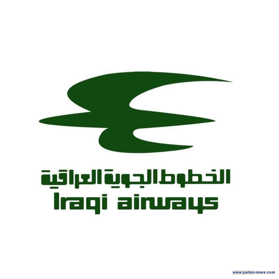 الخطوط الجوية العراقية : تعلن عن استئناف تسيير الرحلات المباشرة بين العراق وألمانيا، وهي واحدة من خمس وجهات الى أوروبا تمت إعادتها.